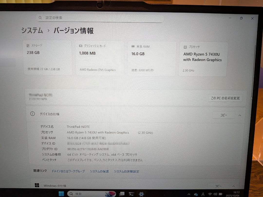 フルHD15.6型 ThinkPad E16 AMD Ryzen 5-7530U