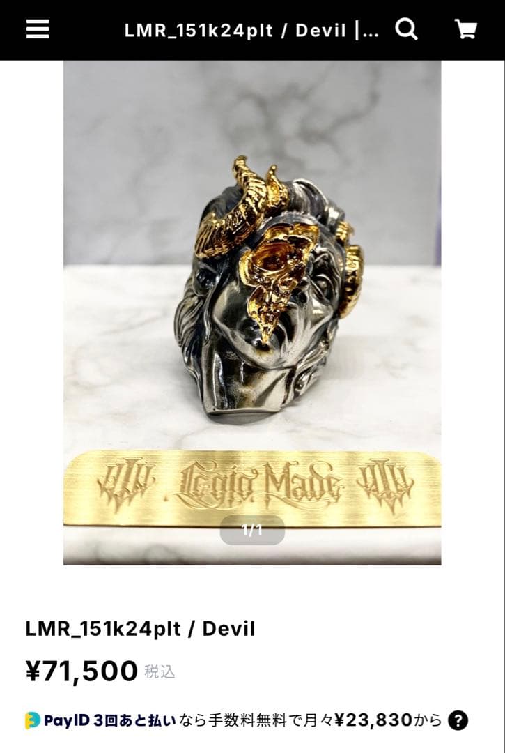 POPUP限定 レギオメイド 悲哀の悪魔 カスタムリング 19号 シルバー925