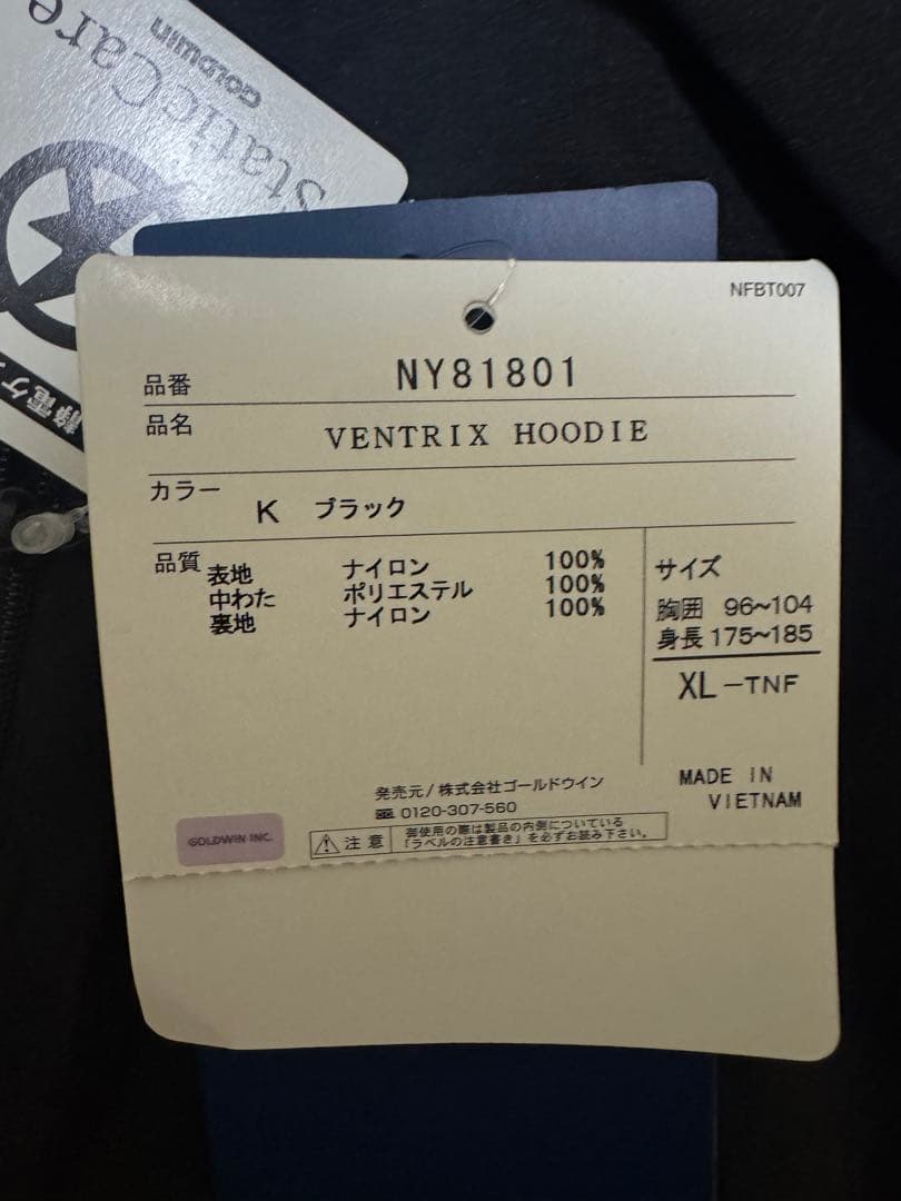 ノースフェイス　ベントリックスフーディ