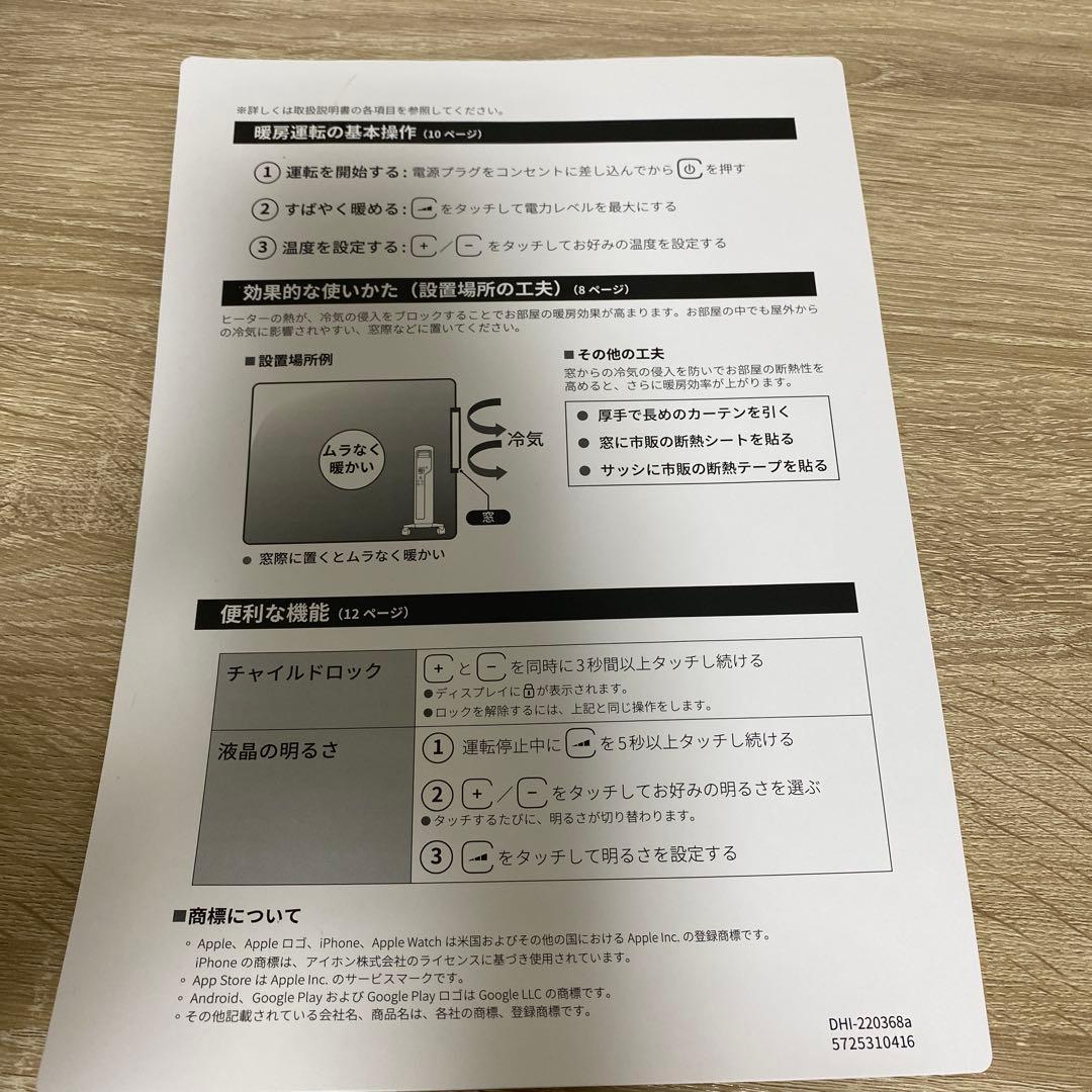 デロンギ マルチダイナミックヒーター WiFiモデルMDHAA09WIFIーBK