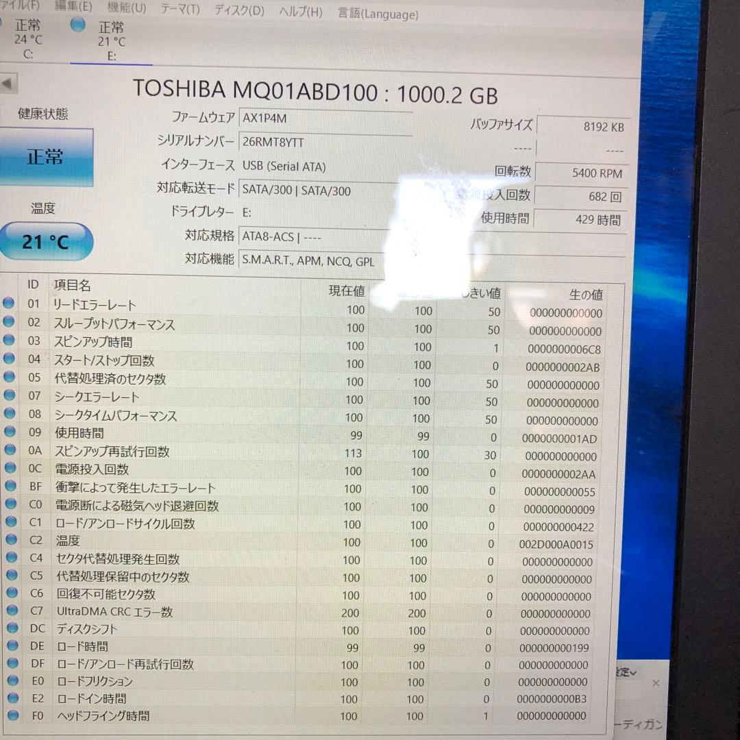 988 HDD 2.5インチ 1TB 正常 10個 まとめ売り