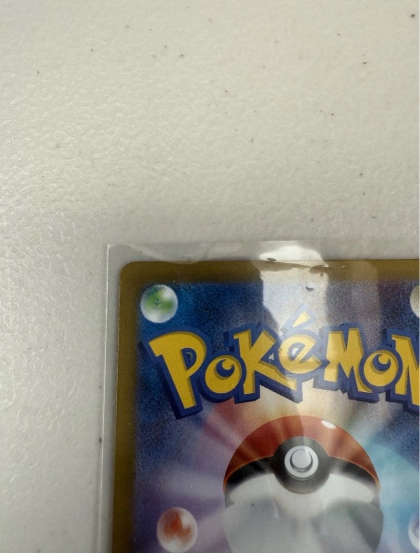 フーパ ピカチュウ Boss プロモ N’s Zoroark Incorrect