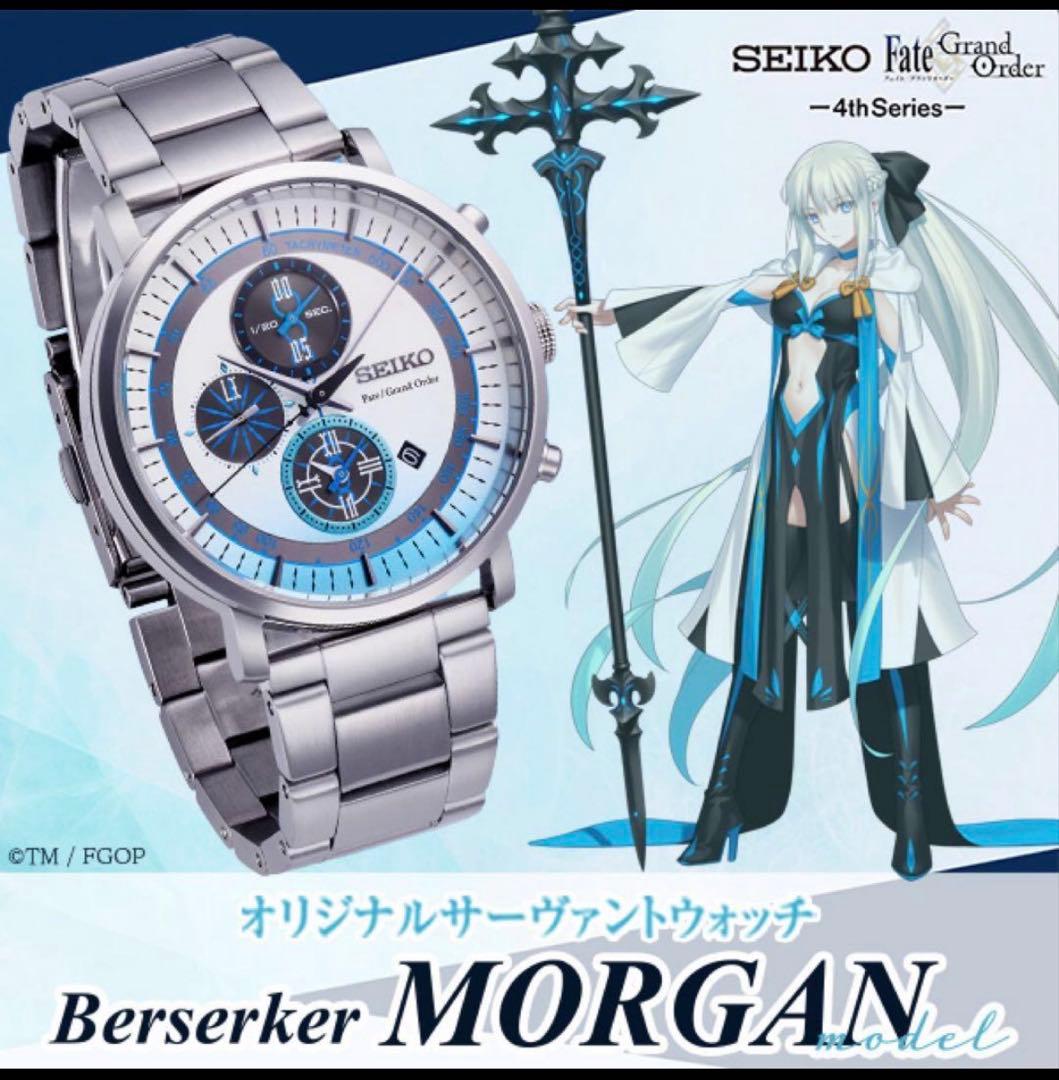 Fate FGO Seiko モルガン モデル セイコー サーヴァントウォッチ