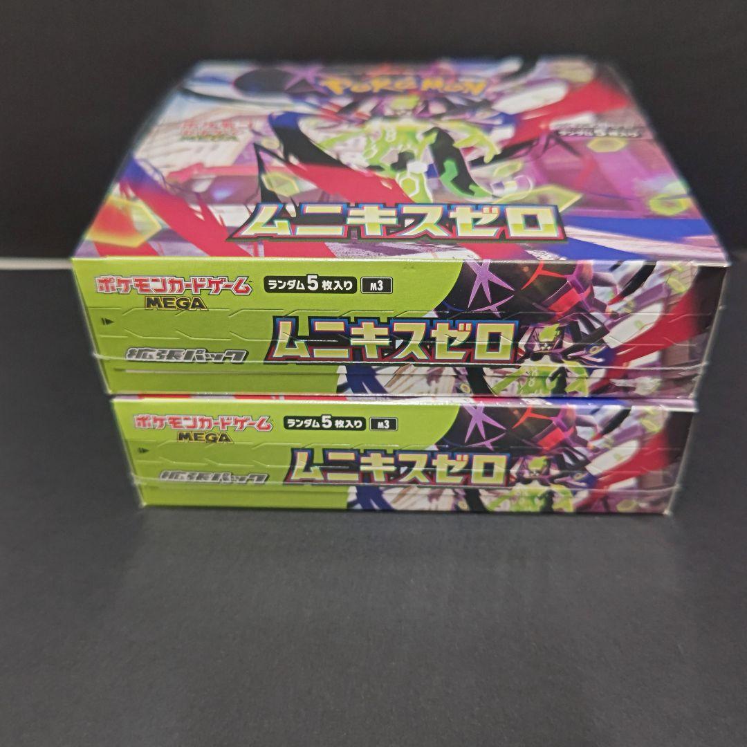 ポケモンカードゲームMEGA ムニキスゼロ　シュリンク付2BOXセット