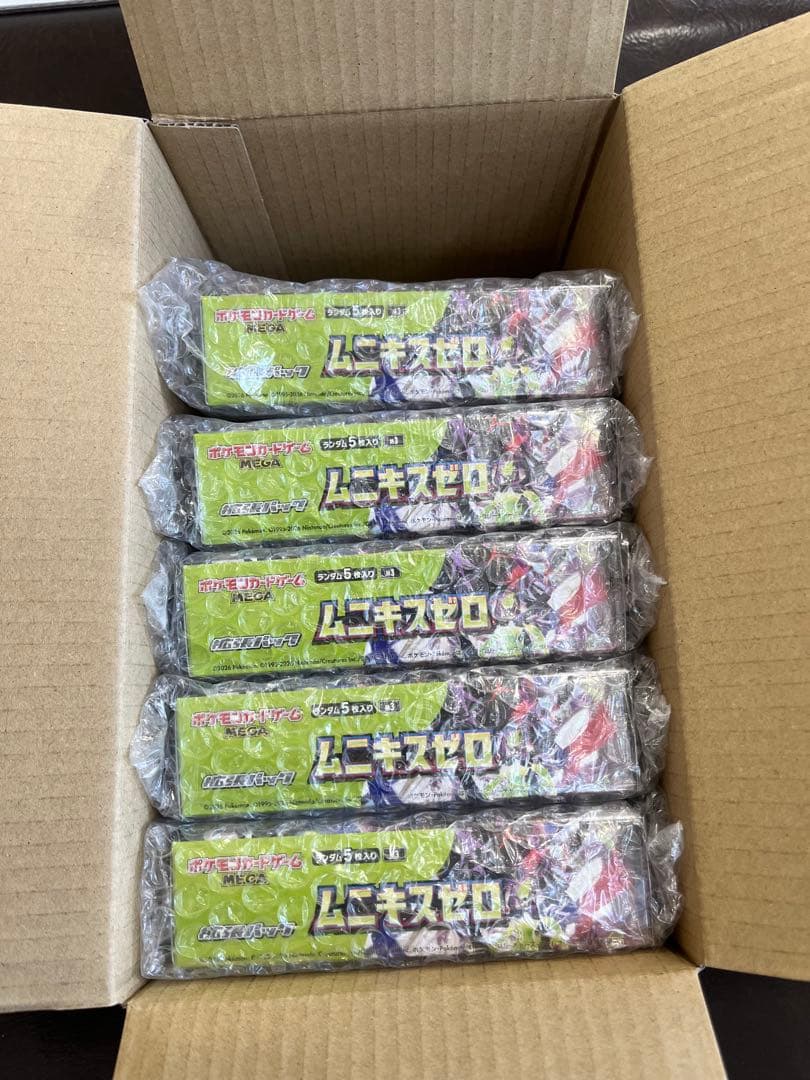 ムニキスゼロ 5個BOX　シュリンク　気泡緩衝材付き