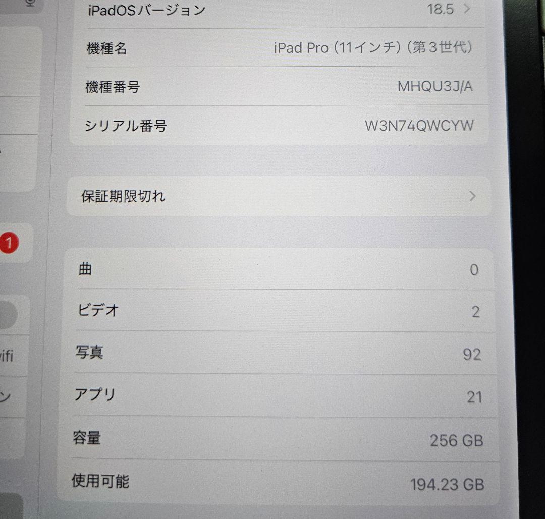 iPad pro 11 第3世代 M1 256gb Pencil ケース付き