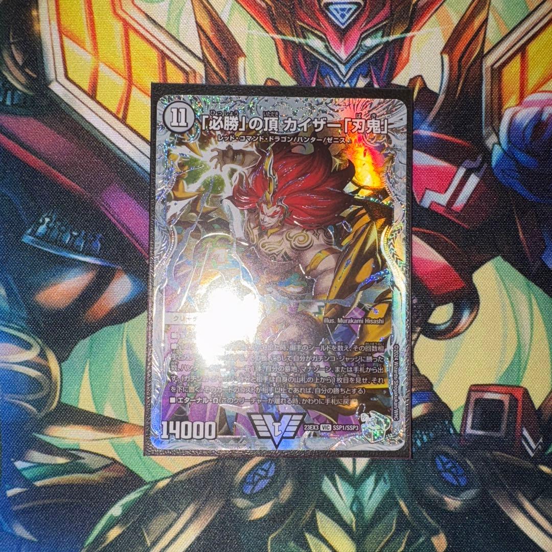 デュエルマスターズ 「必勝」の頂 カイザー「刃鬼」 SSP