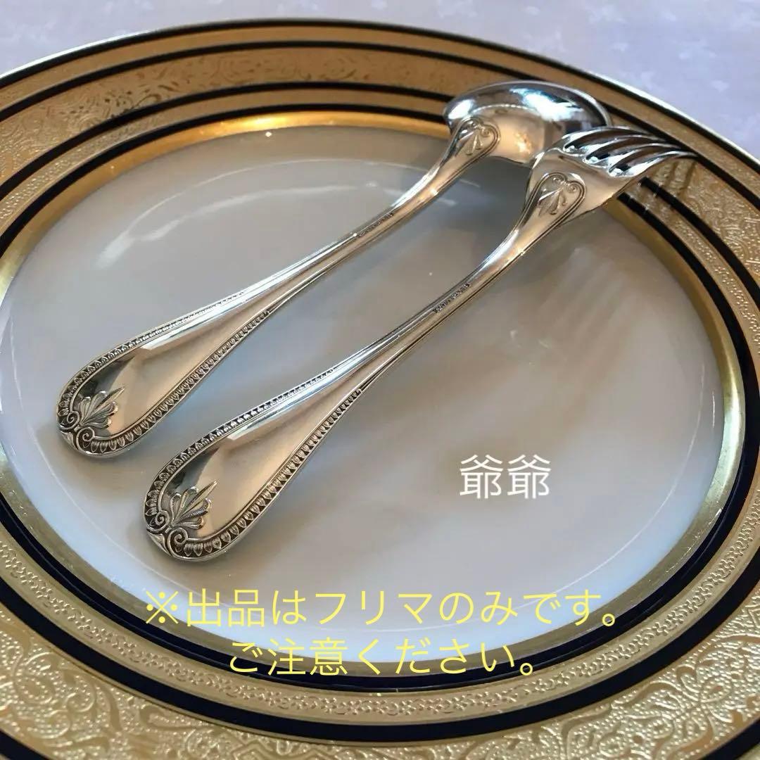 カルディヤック＆クリストフル／純銀 フォーク＆スプーン １組「マルメゾン」