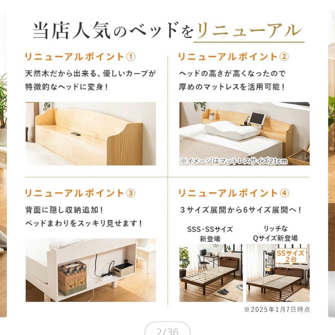 すのこベッド 天然木 棚・コンセント付き