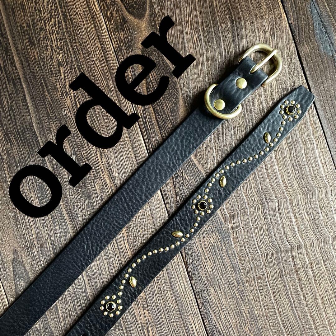 オーダー品　スタッズナローロングベルト　クロムエクセル　真鍮　10連