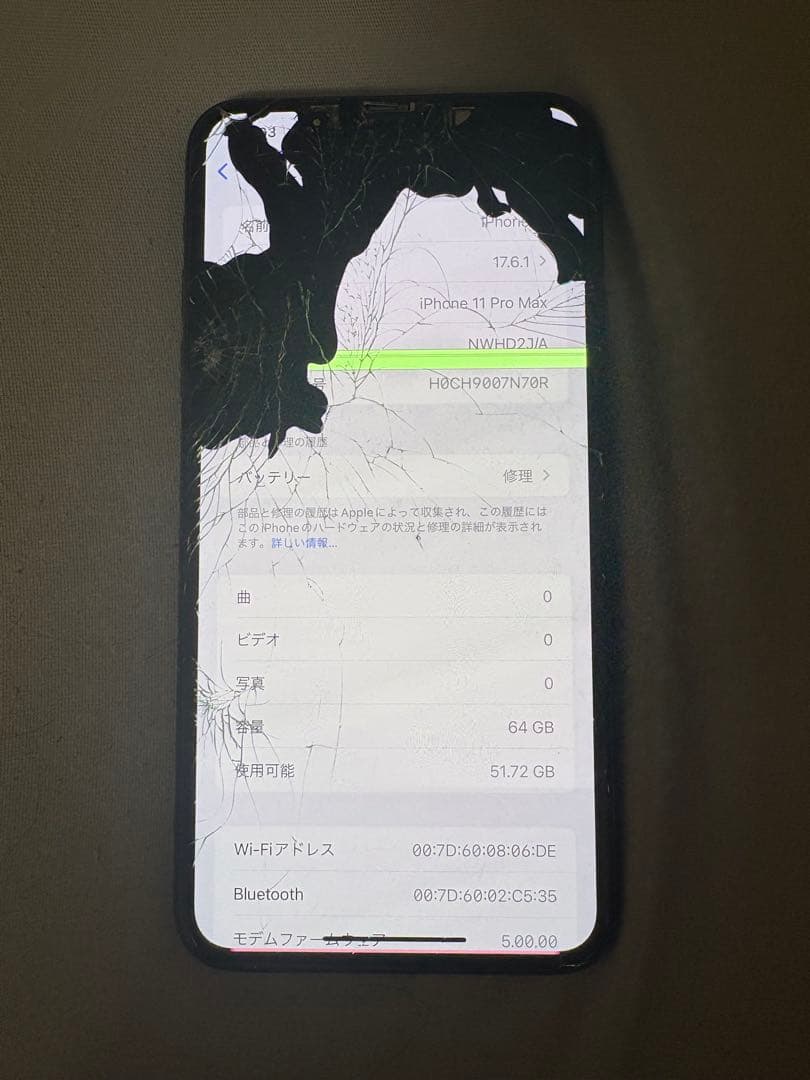 iPhone 11 Pro Max 64GB SIMフリー ジャンク品