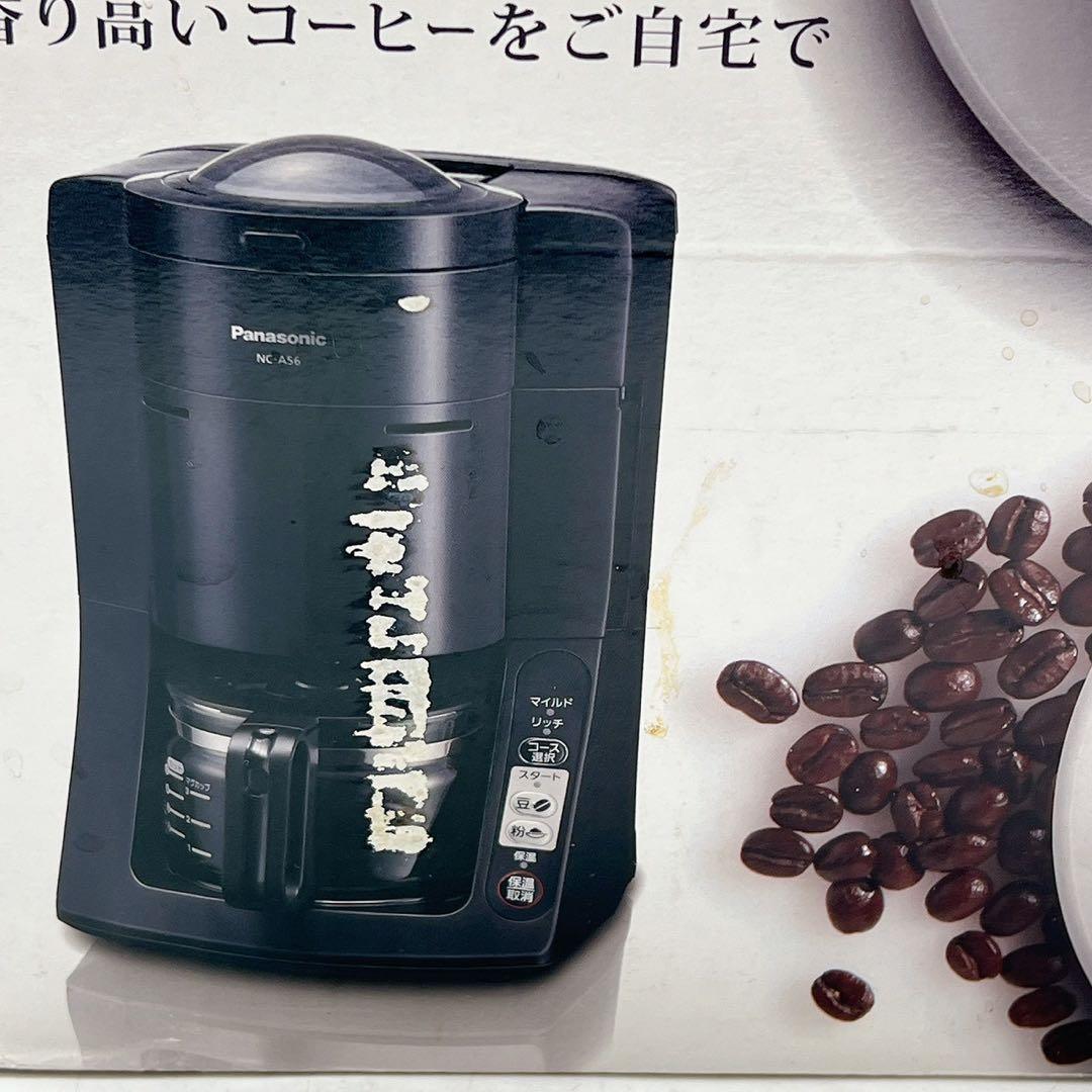 未開封パナソニック 全自動コーヒーメーカー NC-A56-K Panasonic