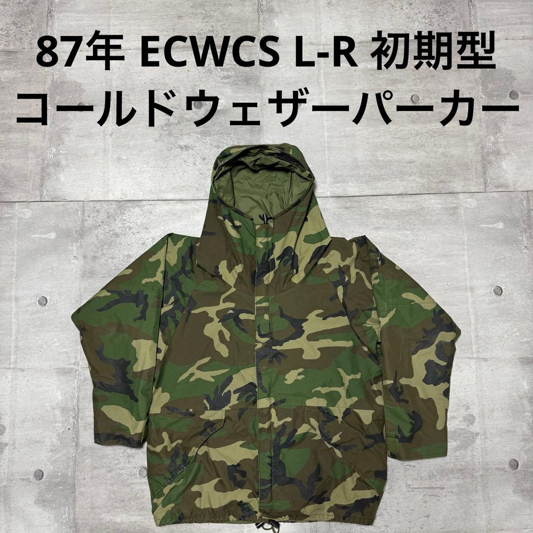 87年 ECWCS GEN1 ゴアテックスパーカー カモ L-R 初期型 米軍
