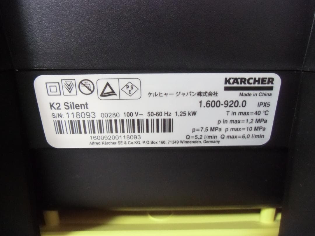 ケルヒャー 家庭用高圧洗浄機 K2 サイレント 自吸ホースデッキクリーナー付き