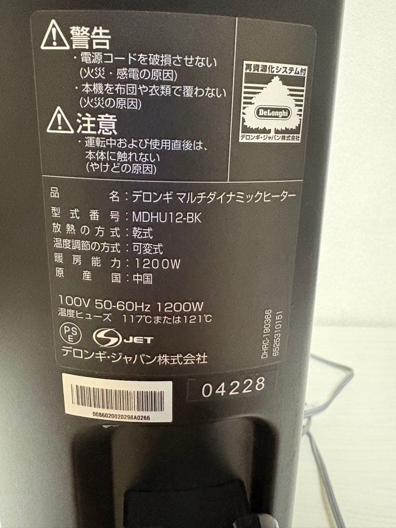 デロンギ MDHU12-BK ヒーター 動作品 ※コード難あり
