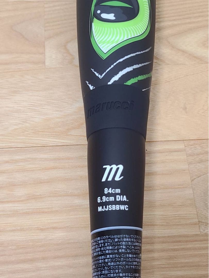 美品！マルーチ marucci ワニクラ 84㎝ 緑ワニ 軟式バット