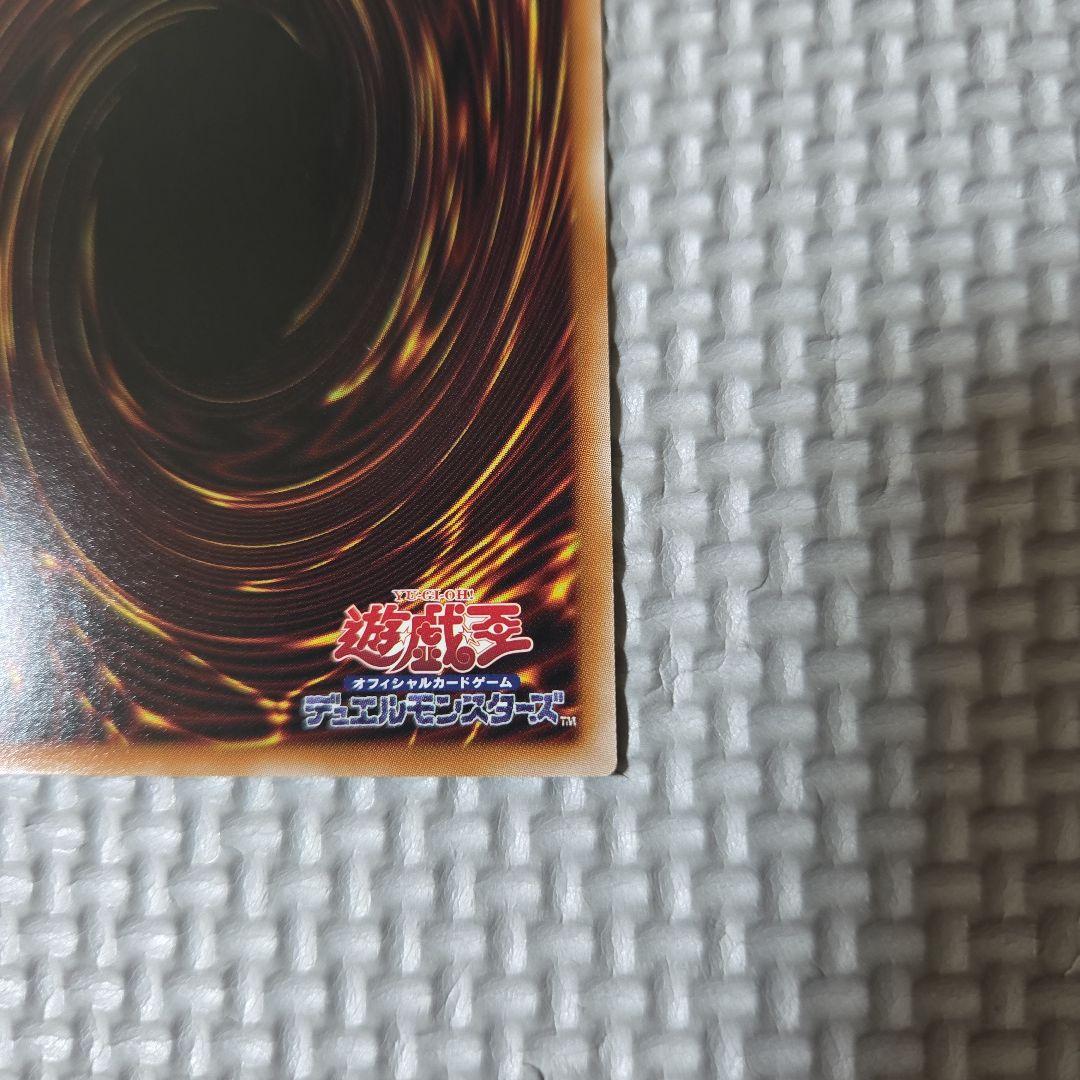 遊戯王　ドミナススパーク　プリズマ