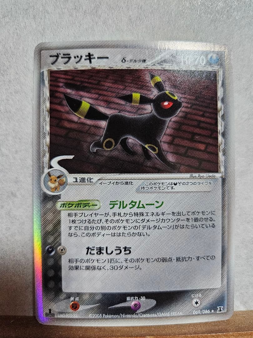 ブラッキーデルタ種