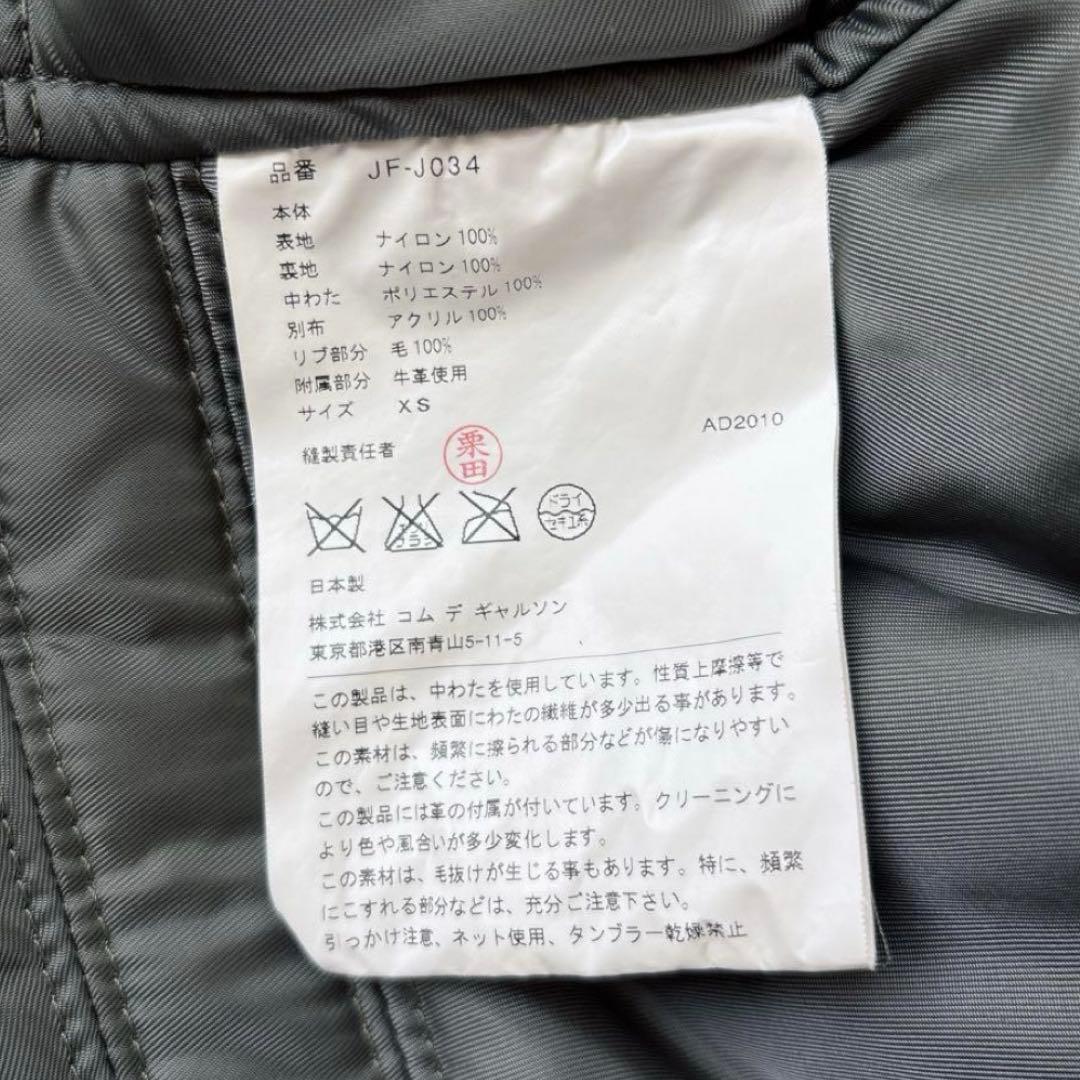 ★週末セール★美品✨ジュンヤワタナベ　コムデ ギャルソン N3-B y2k