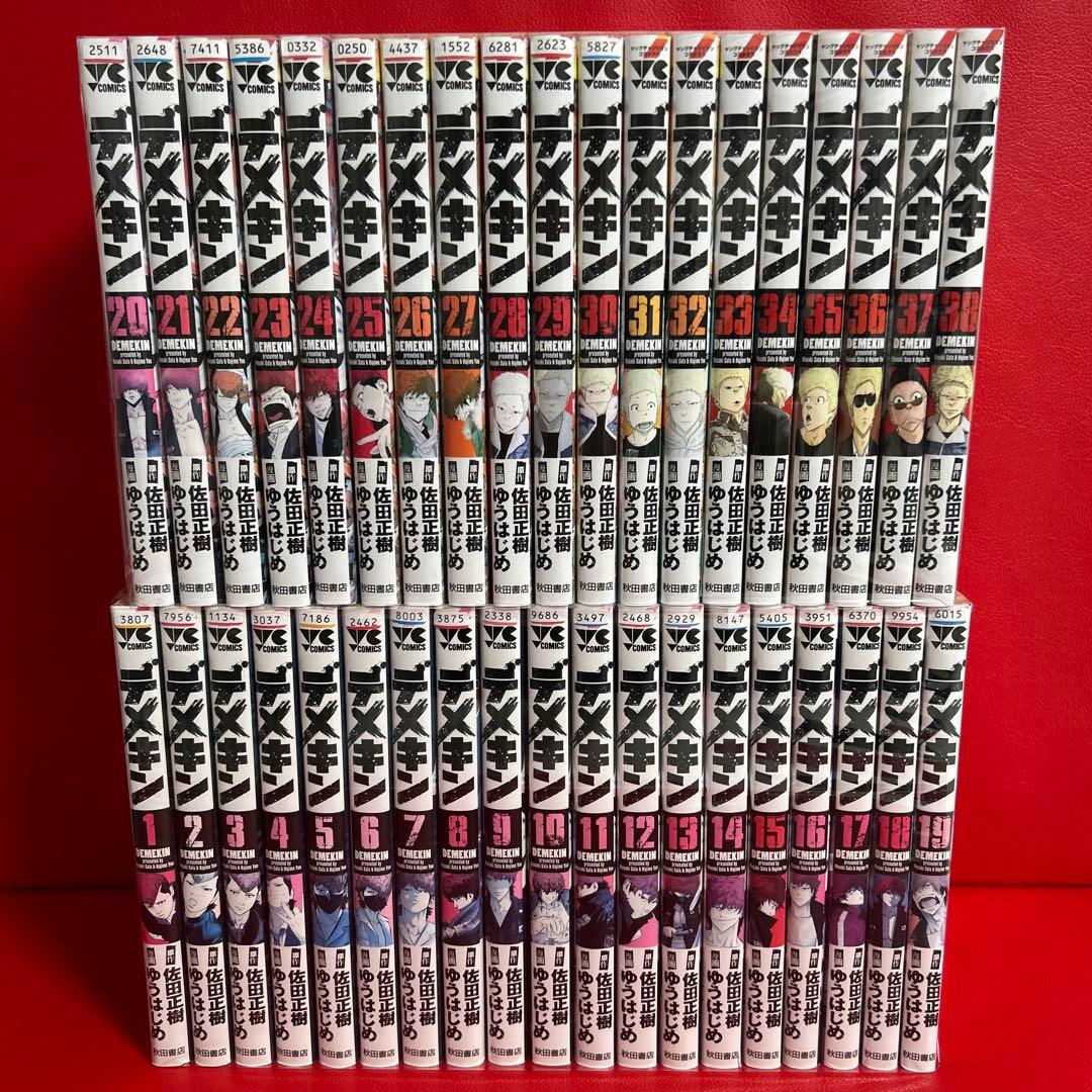 デメキン　漫画　全巻セット　1巻〜38巻　最新刊まで