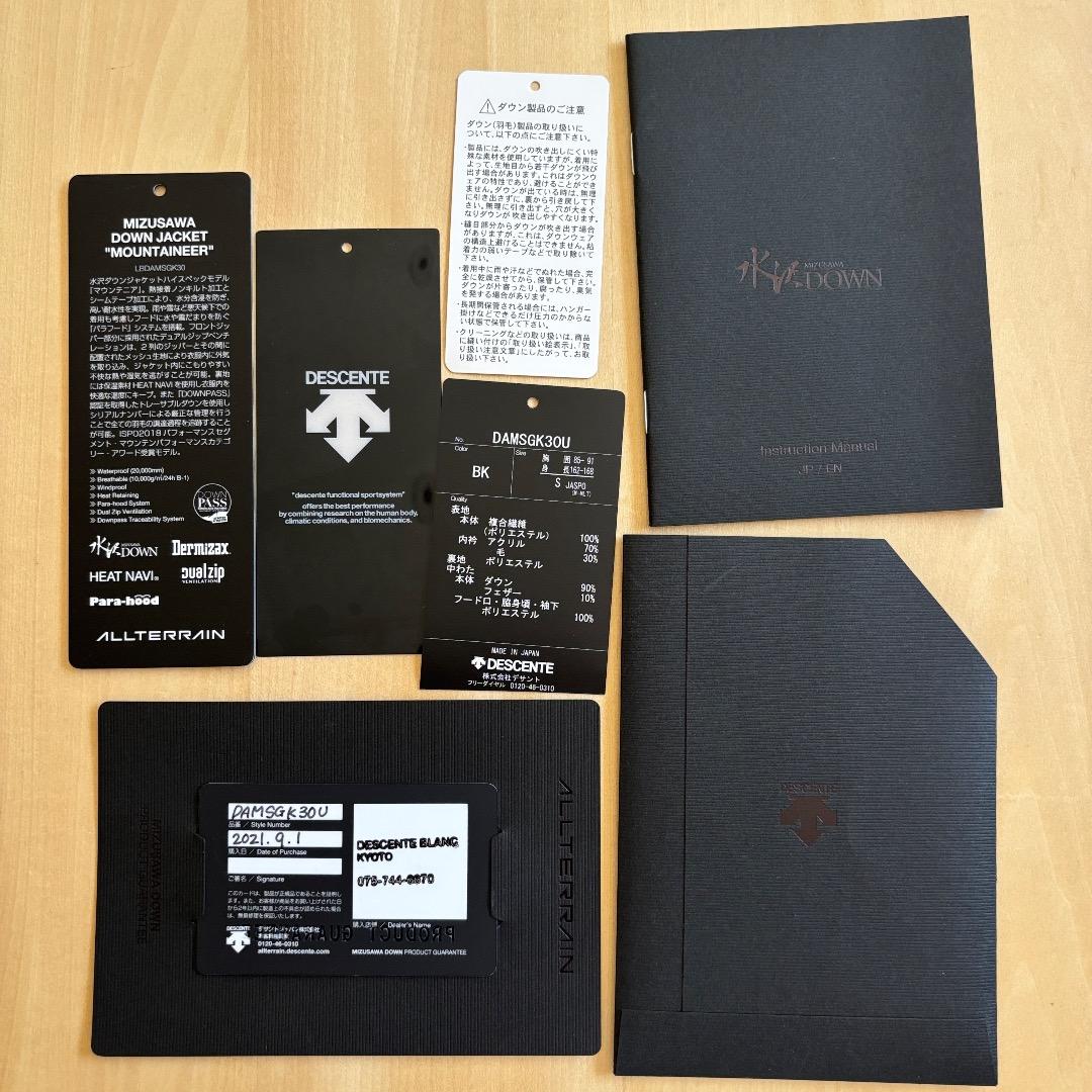 デサント★水沢ダウン マウンテニア★Sサイズ★ギャランティーカードあり