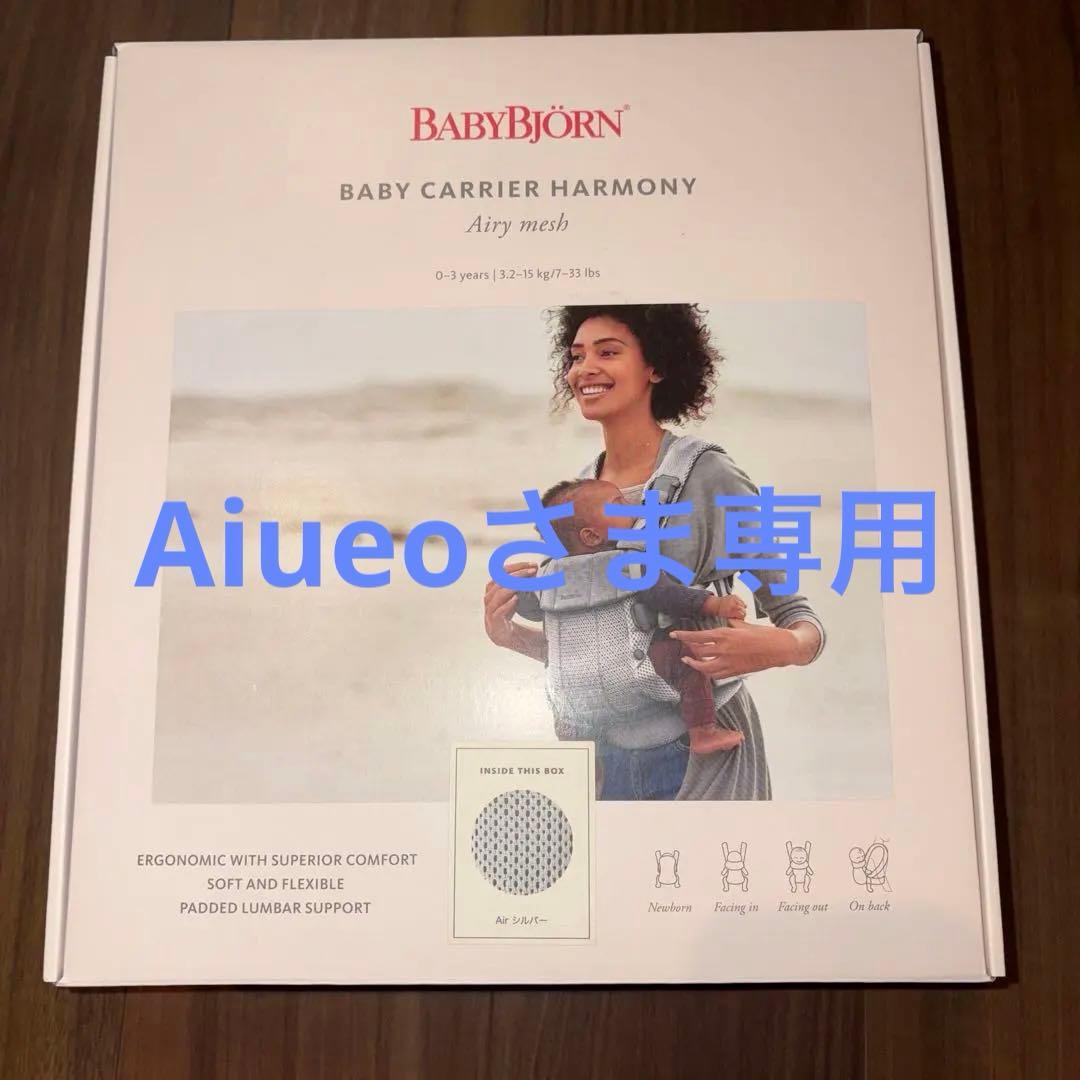 美品【値下げ交渉可】BABYBJÖRN Baby Carrier Harmony