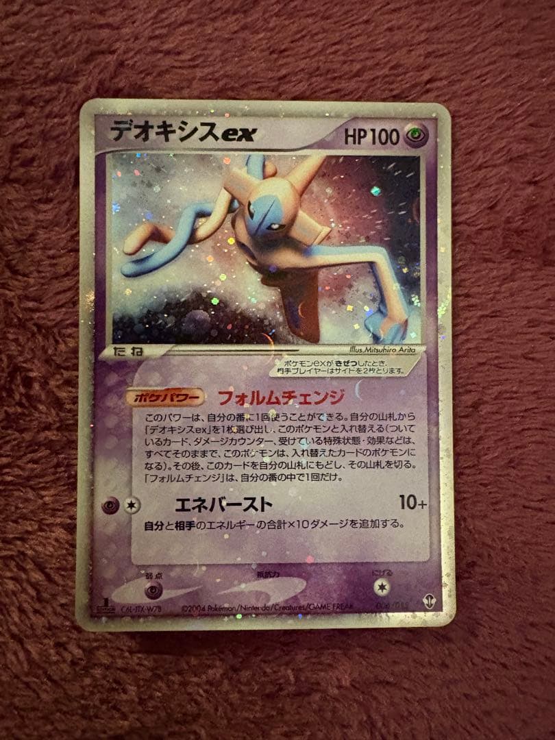 【激レア/超美品】デオキシスex 天空のレックウザ