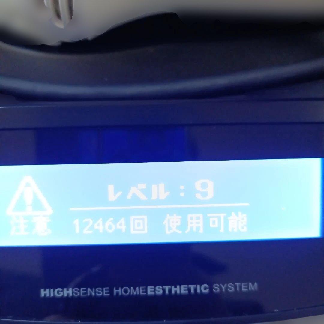 KEYMOON 高感度ホームエステシステム 脱毛器　V6.2