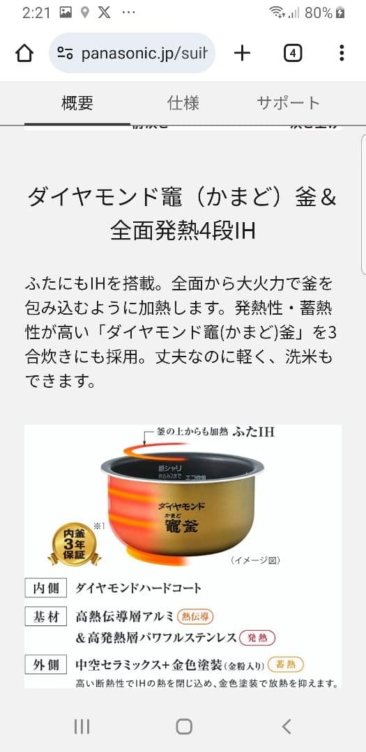 ☆2023年製☆美品☆パナソニック圧力IH炊飯器 バックライト液晶画面搭載