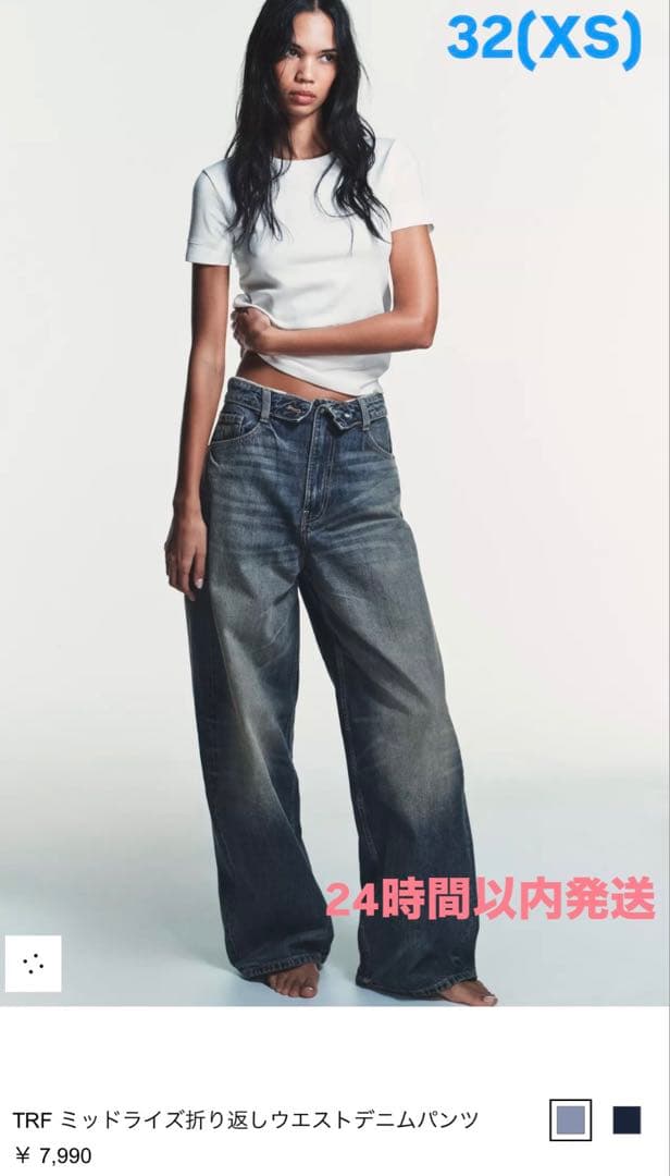 TRF ミッドライズ折り返しウエストデニムパンツ 32(XS)