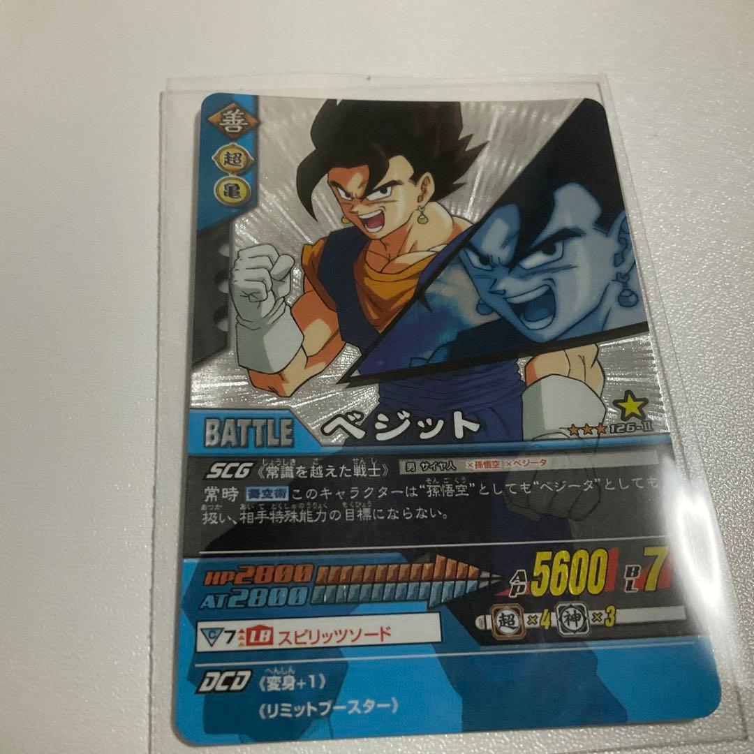 ドラゴンボール　データカードダス