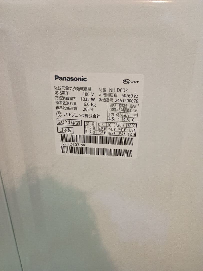 送料込 2024年製パナソニック NH-D603 電気式衣類乾燥機