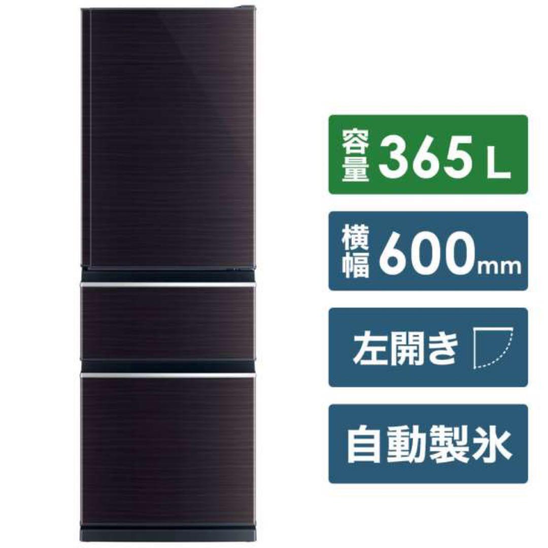 ササクマさん専用　冷蔵庫　三菱電機　2021年製 送料無料