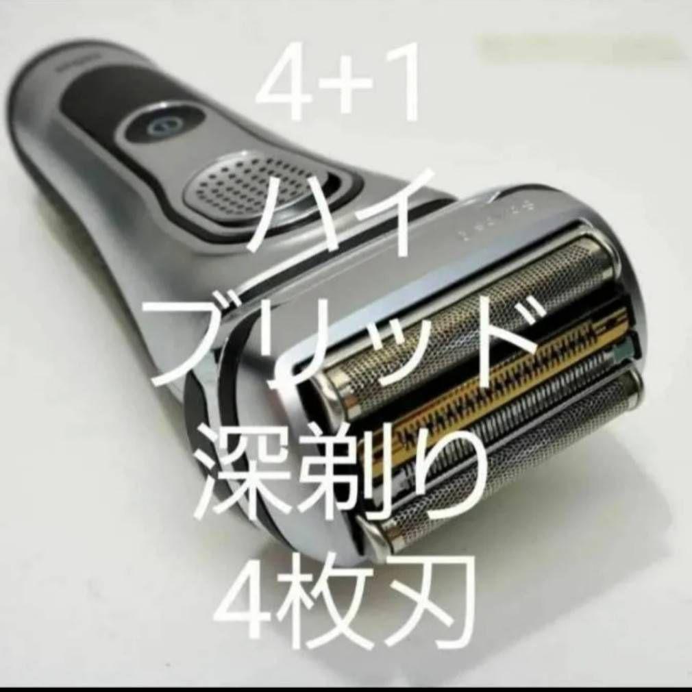 ブラウン最高峰Series9 S9 肌に優しい☺️ 充電器付き 新品未使用❣️