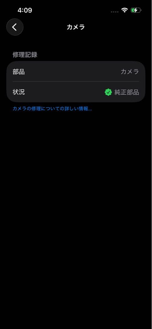 iPhone 13 Pro Graphite 256GB SIMフリー