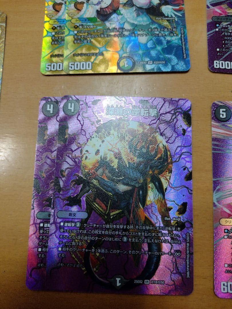 デュエルマスターズ デュエキングWドリーム カードセット 11枚