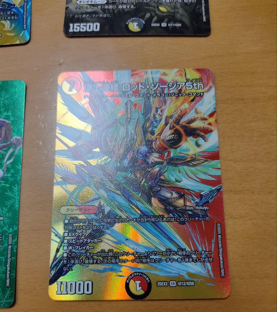 デュエルマスターズ デュエキングWドリーム カードセット 11枚