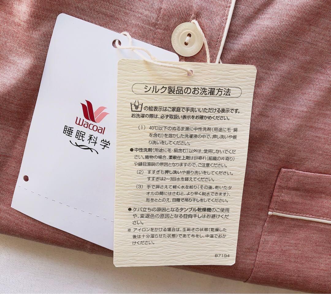絹100％★ワコール　睡眠科学　さらっと快適　柔らかな肌触り　シルクパジャマ　M