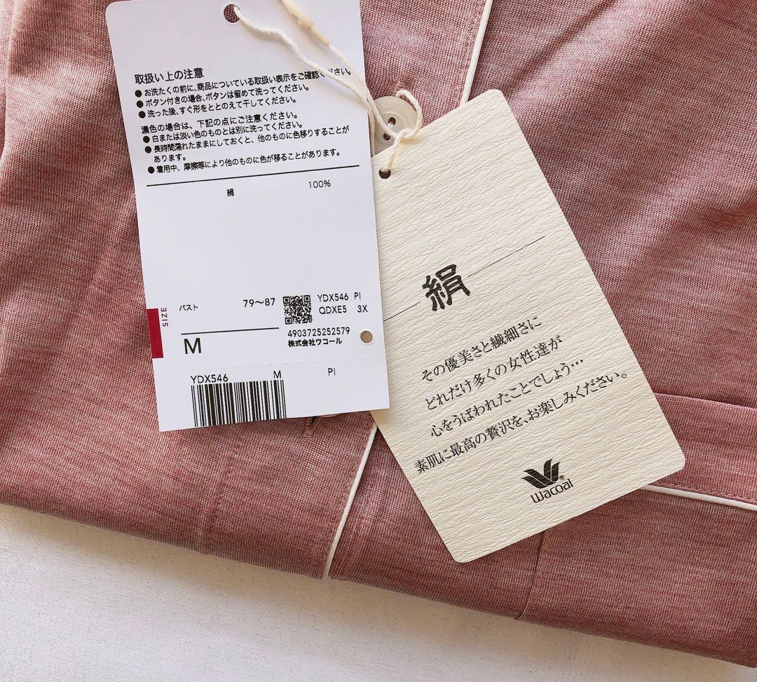 絹100％★ワコール　睡眠科学　さらっと快適　柔らかな肌触り　シルクパジャマ　M