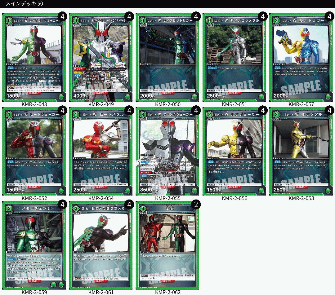 UNION ARENA 仮面ライダー W デッキ　仮面ライダーダブル