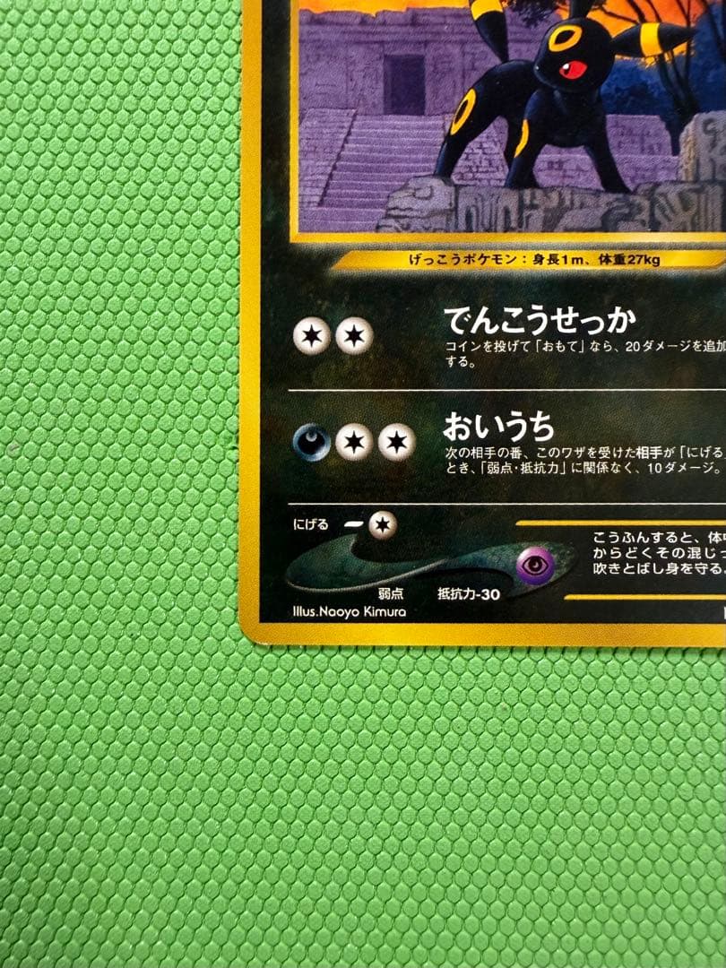 超美品　ブラッキー　エーフィ　旧裏　セット