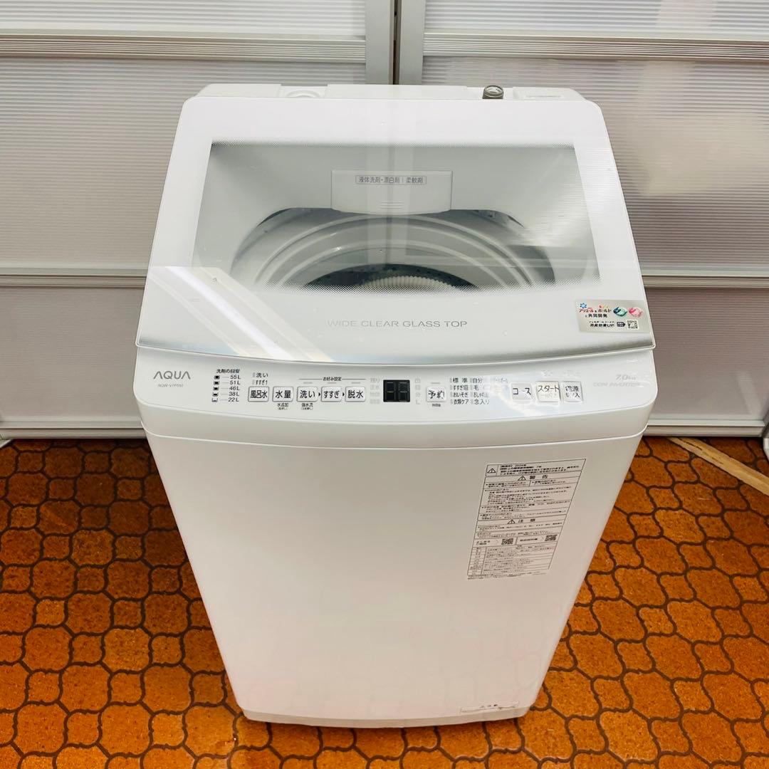 AQUA AQW-V7P 洗濯機　7kg 2024年製✨