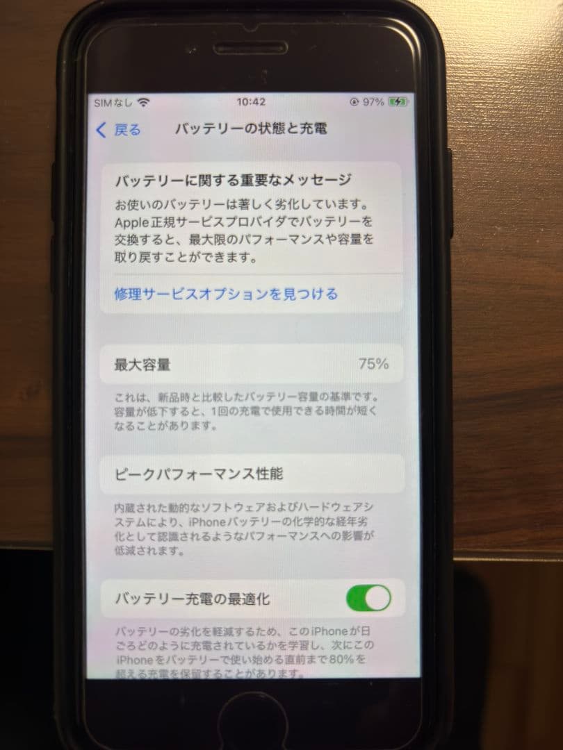 【美品】Apple iPhone SE (第3世代) 128GB SIMフリー