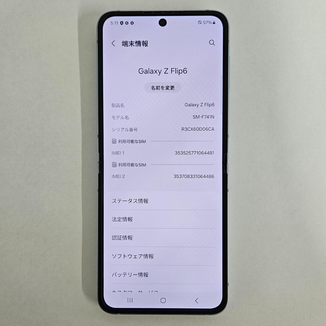 Galaxy Z FLIP6 256GB ブルー SIMフリー【A級】