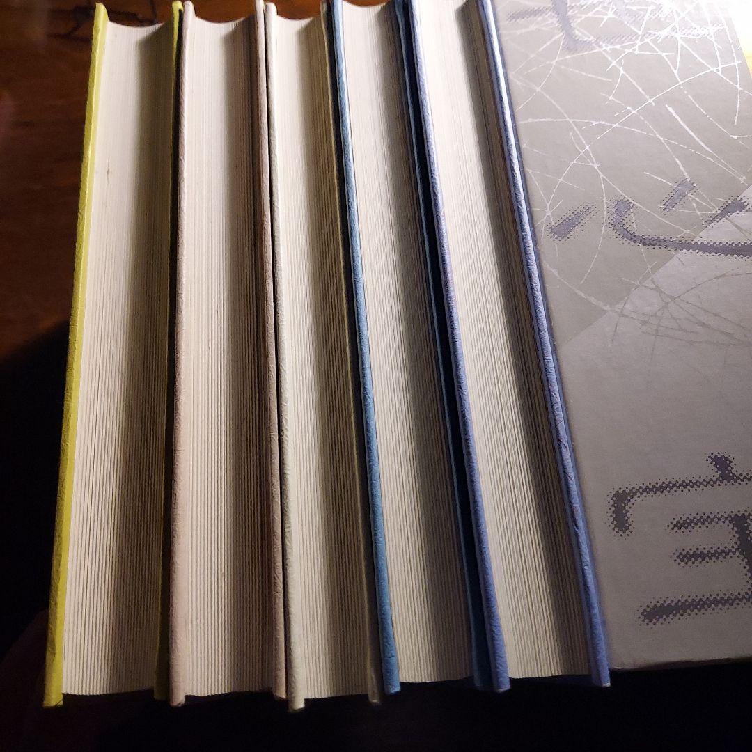 「世界心霊宝典」全5巻セット　国書刊行会