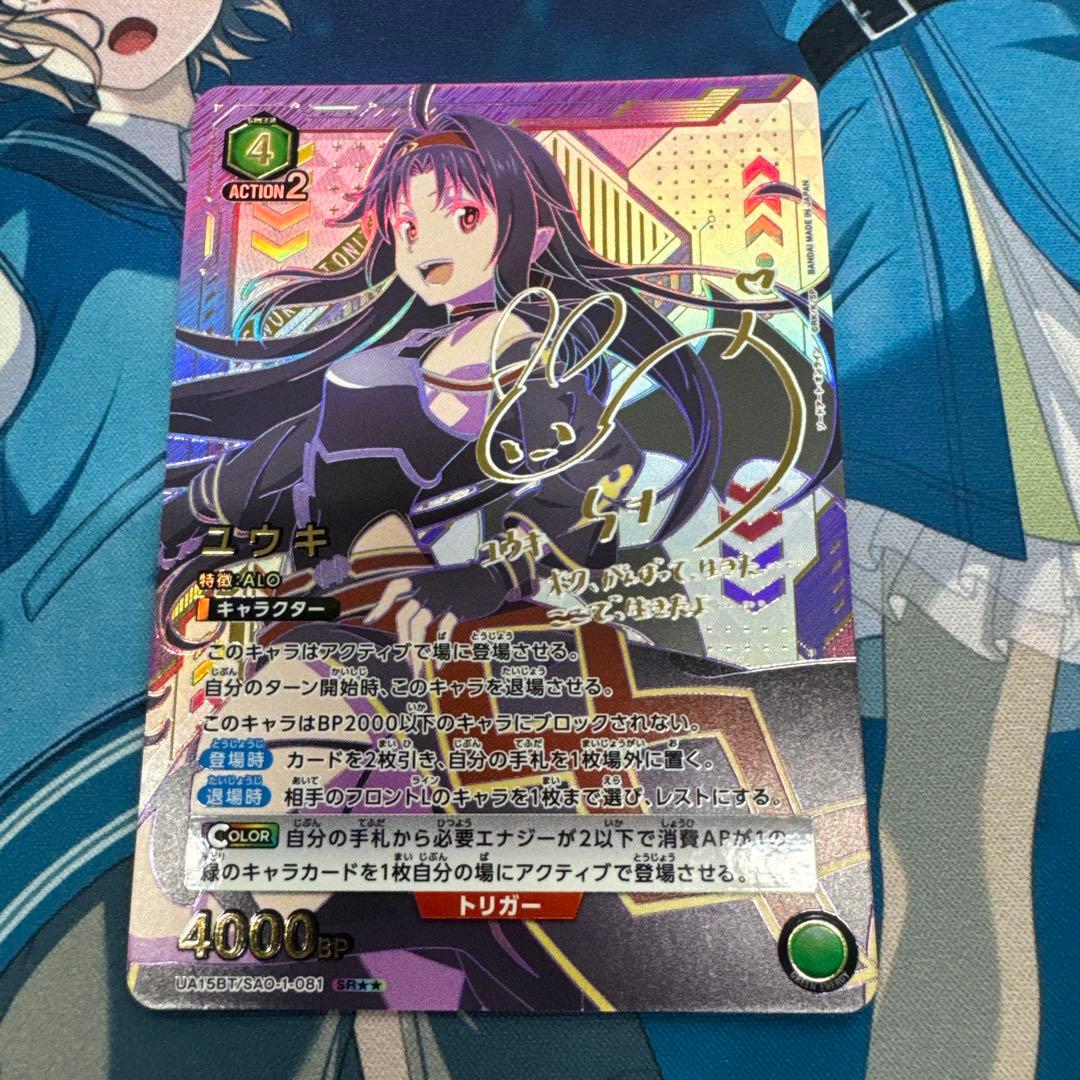 ユニアリ ユウキ SR 星2 パラレル 1枚 SAO