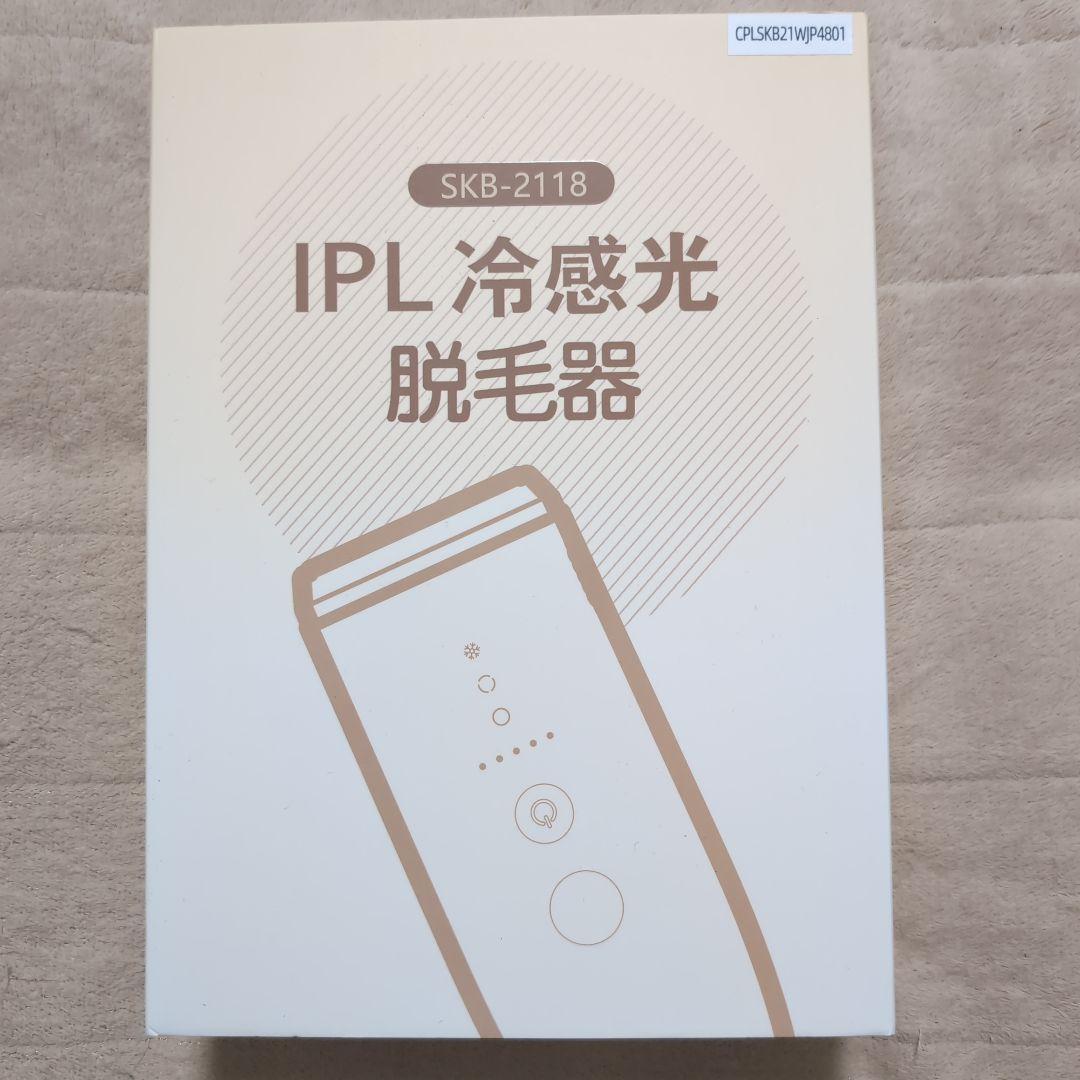 SKB-2118 IPL冷感光脱毛器