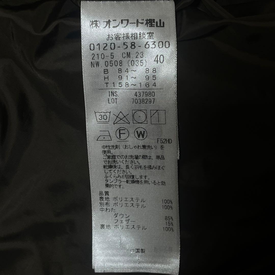 極美品☆23区シレータフタダウンコートミドル丈ダークブラウン