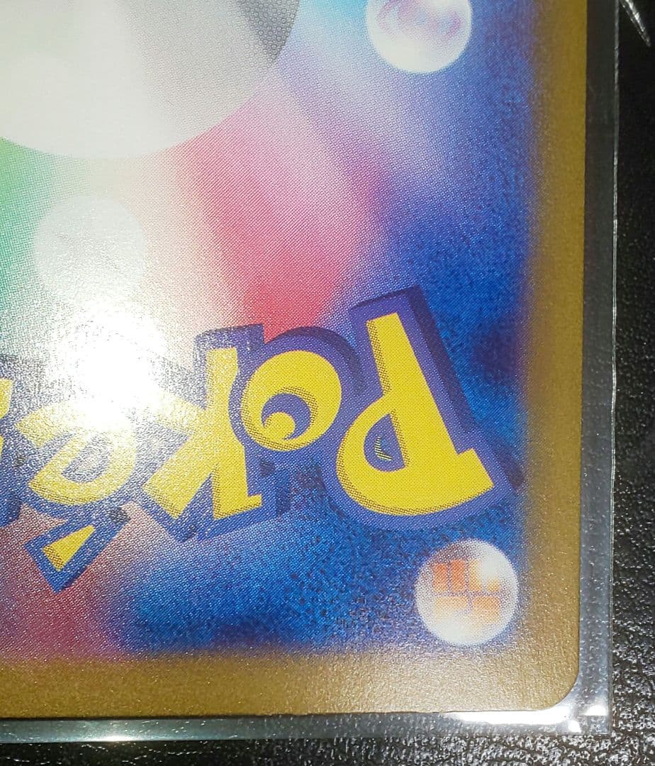 ポケモンカード サーナイトex SAR スカーレットex