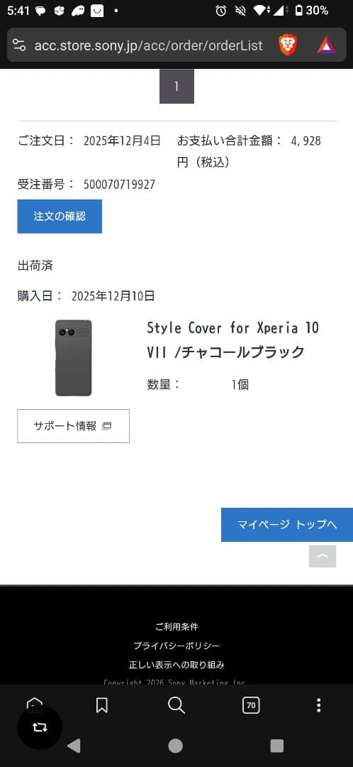 【極美品】Sony Xperia 10 VIIチャコールブラック